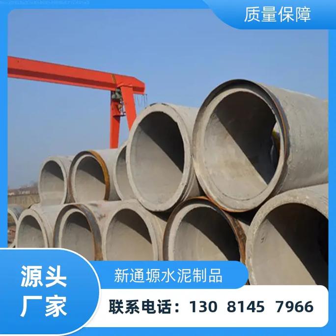 临沂市政水泥管工厂,选择新通塬水泥制品,厂家发货,价格美丽, - 抖音