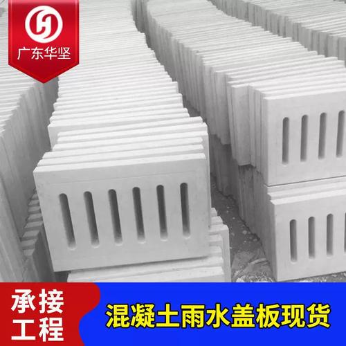 惠州水泥盖板定制水泥制品混凝土雨水篦子井盖市政基建水泥盖板
