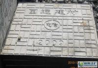 电信系统盖板 水泥制品 方形盖板 年份标注[供应]_世界工厂网中国产品信息库