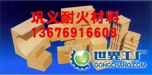 供应炼锡耐火砖规格价格,水泥厂耐火胶泥 钢厂耐火制品。_建筑建材_世界工厂网中国产品信息库